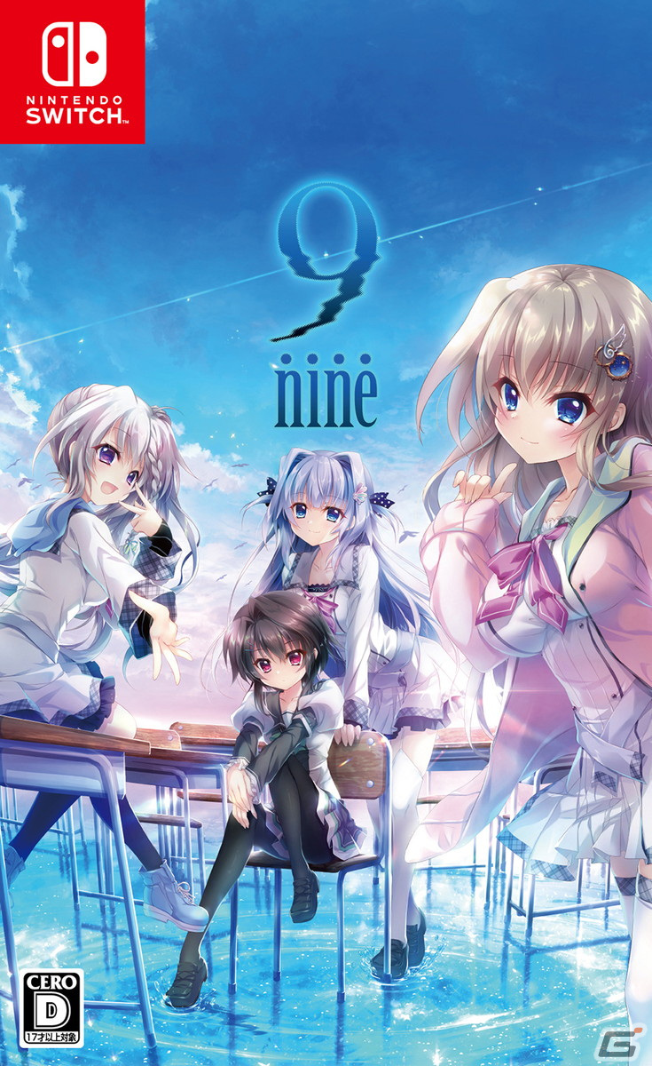 これはまだ救えてない物語―新章を追加した「9-nine-」がPS4/Switchで6月23日に発売！の画像2
