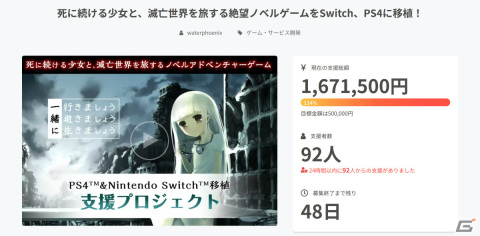 「一緒に行きましょう逝きましょう生きましょう」の移植支援クラウドファンディングが開始5日目で400％を達成！の画像1