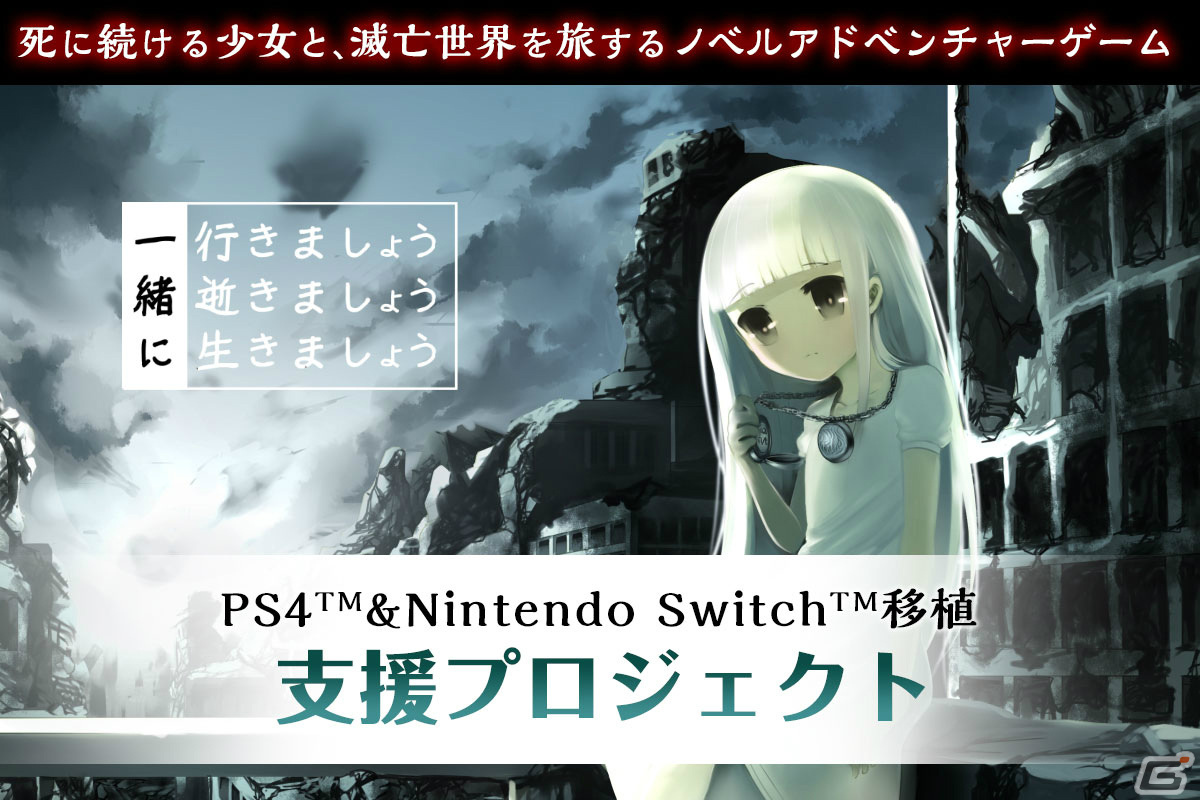 「一緒に行きましょう逝きましょう生きましょう」の移植支援クラウドファンディングが開始5日目で400％を達成！の画像2