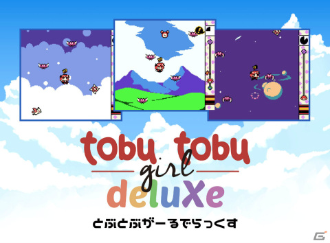 GB/GBC「とぶとぶがーるでらっくす」新装版＆日本語版の発送が開始