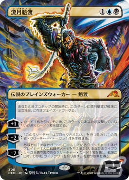「マジック:ザ・ギャザリング バーチャル・アート展」が2月18日より実施！原哲夫氏、新川洋司氏ら総勢83名のアーティストが参加の画像4