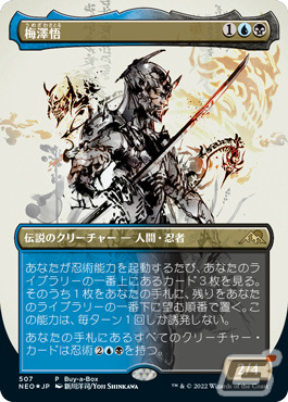 「マジック:ザ・ギャザリング バーチャル・アート展」が2月18日より実施！原哲夫氏、新川洋司氏ら総勢83名のアーティストが参加の画像5