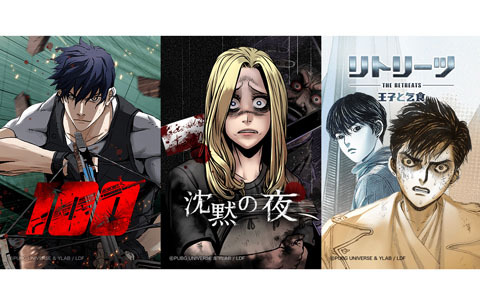「PUBG: BATTLEGROUNDS」や「PUBG MOBILE」の世界観を広げていくwebtoon3作品の連載が開始！