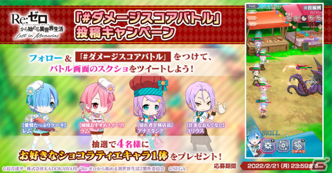 「Re:ゼロから始める異世界生活 Lost in Memories」ストーリーイベント「リゼロス・ショコラパラダイス！」の後半がスタート！の画像11