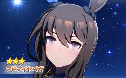 「ウマ娘 プリティーダービー」新育成ウマ娘としてアドマイヤベガが2月16日に登場！