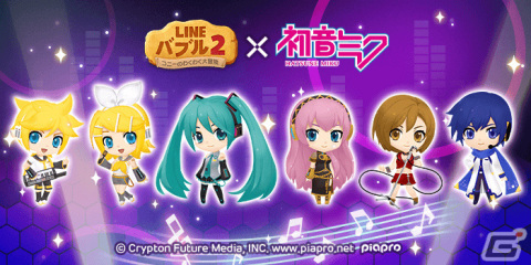 「LINE バブル2」初音ミクとのコラボが実施！限定なかま「雪ミク2022（SS）」やコラボLINEスタンプが登場の画像1
