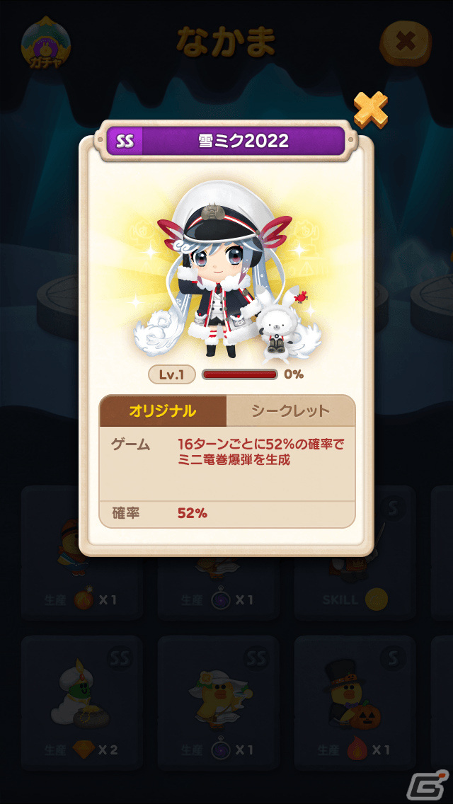 「LINE バブル2」初音ミクとのコラボが実施！限定なかま「雪ミク2022（SS）」やコラボLINEスタンプが登場の画像4