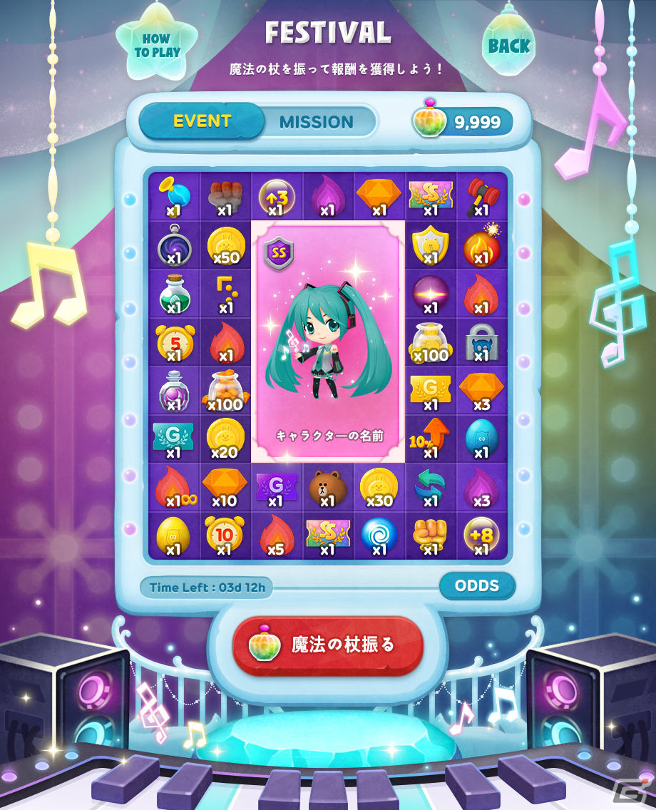 「LINE バブル2」初音ミクとのコラボが実施！限定なかま「雪ミク2022（SS）」やコラボLINEスタンプが登場の画像6