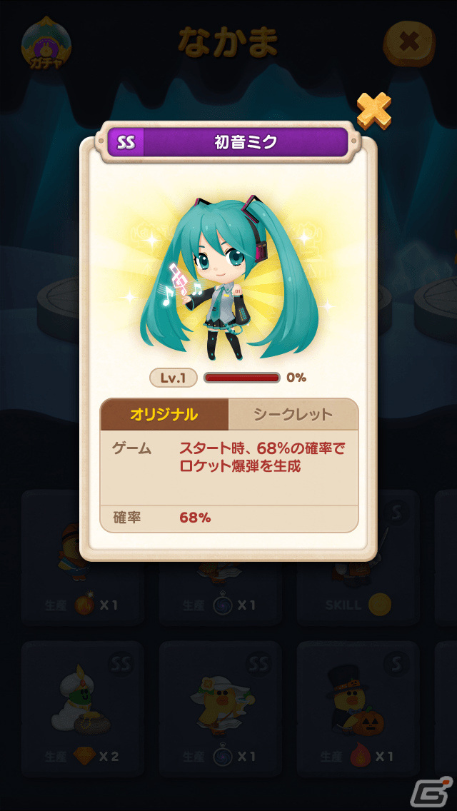 「LINE バブル2」初音ミクとのコラボが実施！限定なかま「雪ミク2022（SS）」やコラボLINEスタンプが登場の画像7