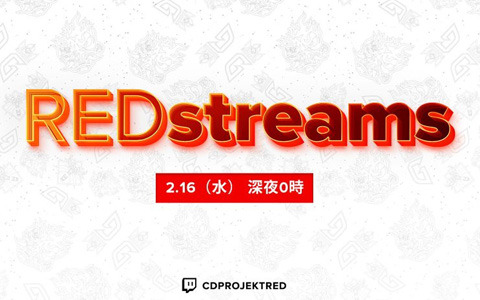「サイバーパンク2077」の公式生放送が2月16日0時より放送決定！日本語ミラー配信も実施