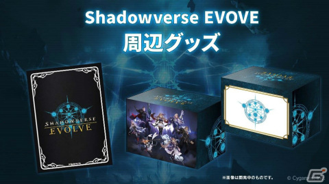 「Shadowverse EVOLVE」が「ブシロードカードゲーム祭2022」に出展！スターターデッキの収録カードやプレイガイドも公開中の画像6