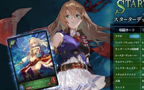「Shadowverse EVOLVE」が「ブシロードカードゲーム祭2022」に出展！スターターデッキの収録カードやプレイガイドも公開中
