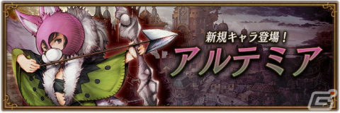 「ブレイブリーデフォルト ブリリアントライツ」にヴィーナス3姉妹の末妹「アルテミア（CV：西沢広香）」が登場！の画像1