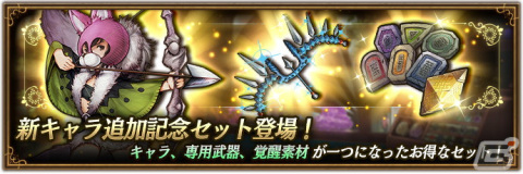 「ブレイブリーデフォルト ブリリアントライツ」にヴィーナス3姉妹の末妹「アルテミア（CV：西沢広香）」が登場！の画像2