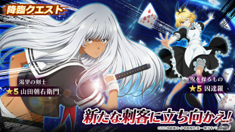 「三国大戦スマッシュ！」アニメ「真・一騎当千」とのコラボが実施！孫権仲謀や三国志風衣装の関羽雲長が登場の画像8