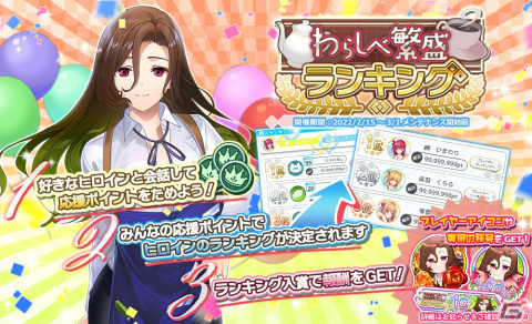 「プラスリンクス ～キミと繋がる想い～」奥菜光のメインストーリー最終話とアフターストーリーが追加！の画像5