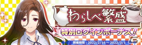 「プラスリンクス ～キミと繋がる想い～」奥菜光のメインストーリー最終話とアフターストーリーが追加！の画像6