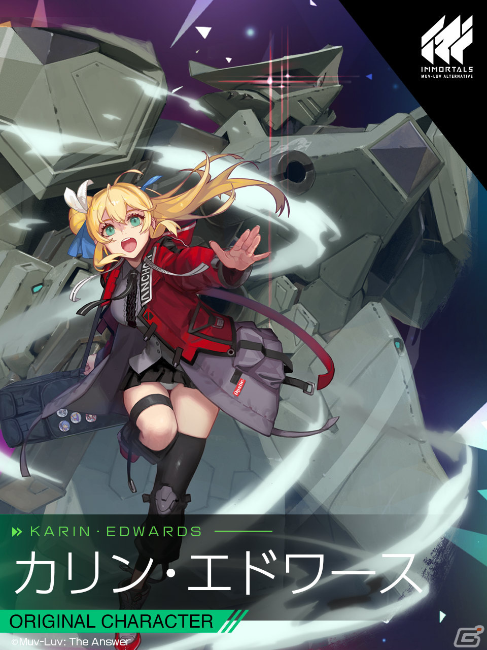 イモータルズ：マブラヴ オルタネイティヴ」完全オリジナル