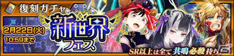 「チェインクロニクル」メインストーリー「神仙の世界<エピローグ>」が追加！新たな力と姿を手にしたテリリア、ナロも登場の画像9