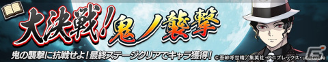 「逆転オセロニア」にてTVアニメ「鬼滅の刃」とのコラボが2月18日より開催！好きなコラボキャラを1体選べるキャンペーンもの画像5