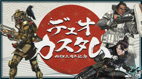 「Apex3周年記念デュオカスタム」が2月16日19時より生配信！渋谷ハルさん、伊織もえさんら40名が参加の画像1