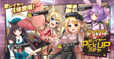 「ミストトレインガールズ」にてSSヨシノやSSヴィヴィアンら4人の新レイヤーがガチャに登場！の画像1