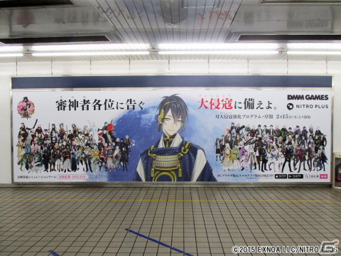 「刀剣乱舞-ONLINE-」「刀剣乱舞-ONLINE- Pocket」にて新イベント「対大侵寇強化プログラム・序盤」が開催！の画像10