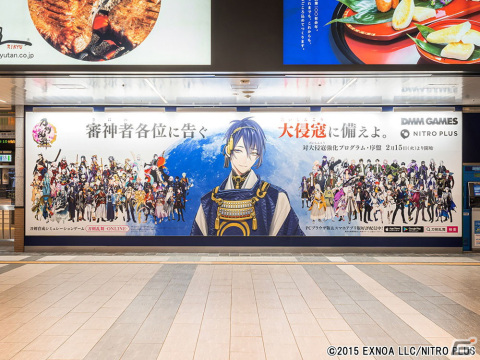 「刀剣乱舞-ONLINE-」「刀剣乱舞-ONLINE- Pocket」にて新イベント「対大侵寇強化プログラム・序盤」が開催！の画像12