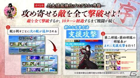 「刀剣乱舞-ONLINE-」「刀剣乱舞-ONLINE- Pocket」にて新イベント「対大侵寇強化プログラム・序盤」が開催！の画像3