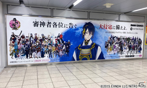 「刀剣乱舞-ONLINE-」「刀剣乱舞-ONLINE- Pocket」にて新イベント「対大侵寇強化プログラム・序盤」が開催！の画像7