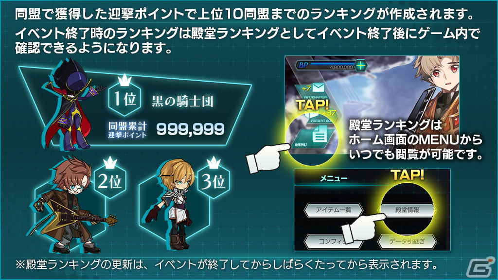 「コードギアス Genesic Re;CODE」で亡国のアキト編が公開！“レイラ・マルカル＆皇神楽耶”が新登場するキャラクター召喚もの画像13
