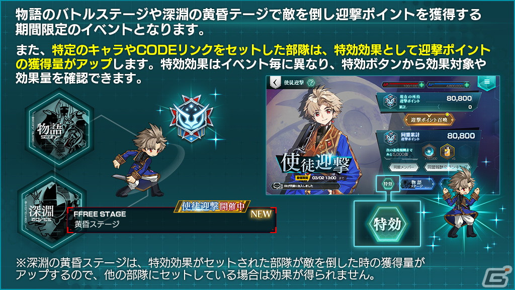 「コードギアス Genesic Re;CODE」で亡国のアキト編が公開！“レイラ・マルカル＆皇神楽耶”が新登場するキャラクター召喚もの画像8