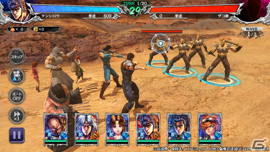 「北斗の拳 LEGENDS ReVIVE」に北斗宗家から遣わされたケンシロウの従者「黒夜叉」が登場！の画像2