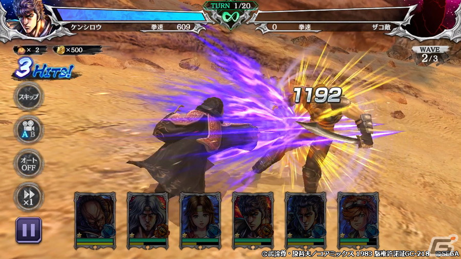 「北斗の拳 LEGENDS ReVIVE」に北斗宗家から遣わされたケンシロウの従者「黒夜叉」が登場！の画像3