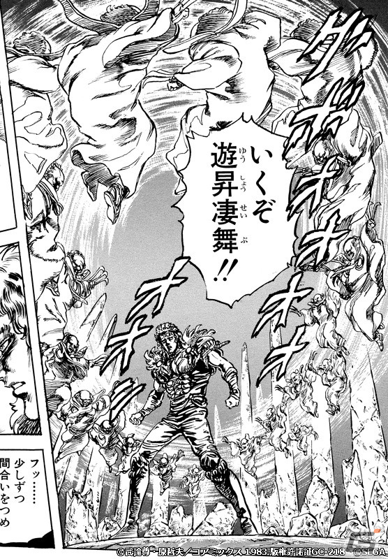 「北斗の拳 LEGENDS ReVIVE」に北斗宗家から遣わされたケンシロウの従者「黒夜叉」が登場！の画像5
