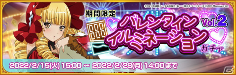 「一騎当千エクストラバースト」バレンタインイベント後半開始！源九郎義経（CV：巽悠衣子）が限定衣装で登場の画像2