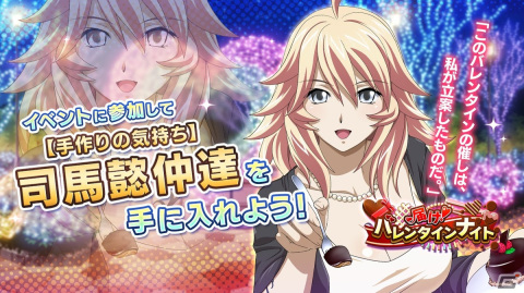 「一騎当千エクストラバースト」バレンタインイベント後半開始！源九郎義経（CV：巽悠衣子）が限定衣装で登場の画像4
