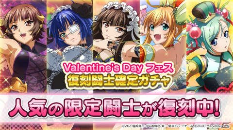 「一騎当千エクストラバースト」バレンタインイベント後半開始！源九郎義経（CV：巽悠衣子）が限定衣装で登場の画像5