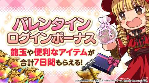 「一騎当千エクストラバースト」バレンタインイベント後半開始！源九郎義経（CV：巽悠衣子）が限定衣装で登場の画像6