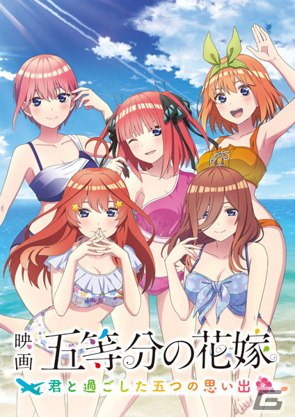 「映画『五等分の花嫁』 ～君と過ごした五つの思い出～」あみあみ限定特典は二乃のB2タペストリー！の画像2