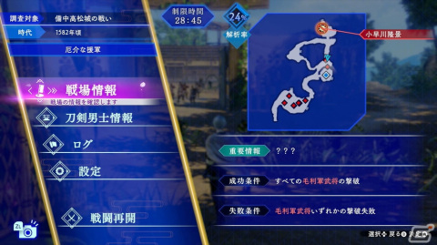 刀剣男士が時間遡行軍を斬り倒す爽快バトルをボタン1つで体感！アクション初心者こそ遊んでほしい「刀剣乱舞無双」プレイレポートの画像11