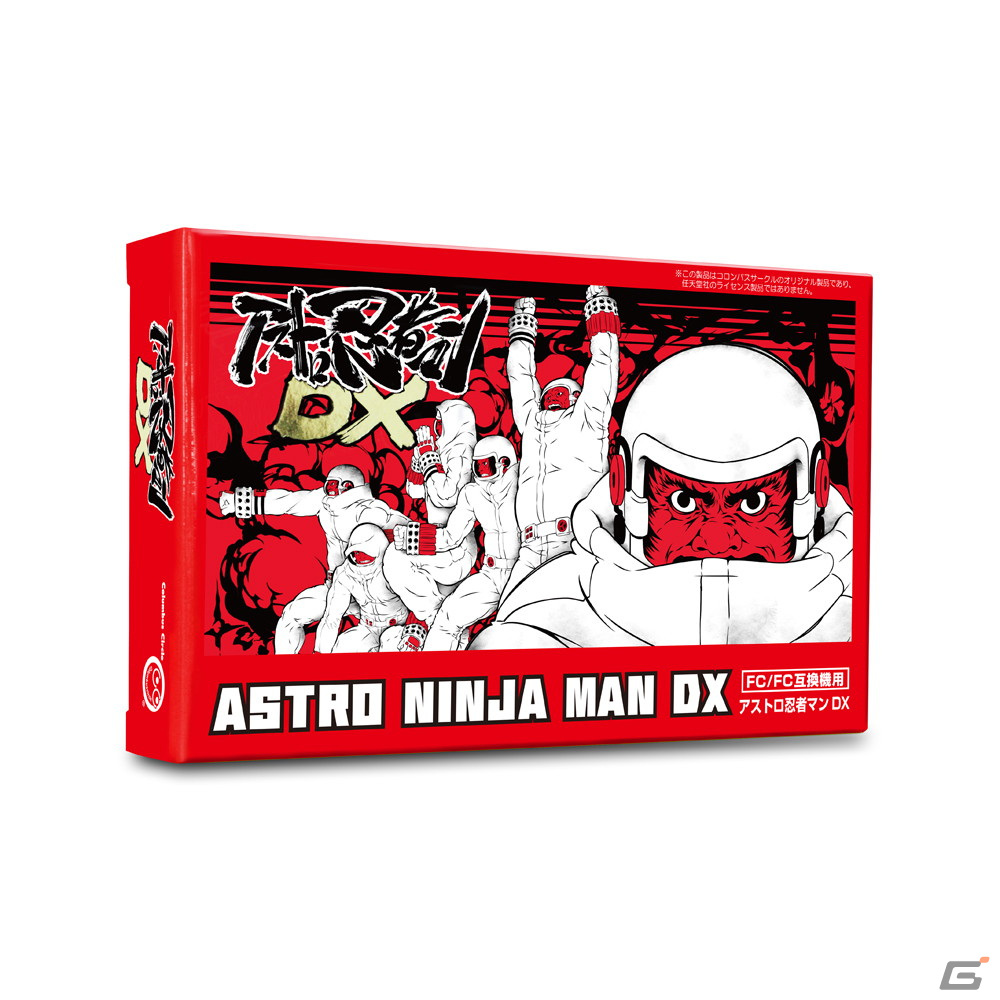 FC/FC互換機向け「アストロ忍者マンDX」の発売日が2月25日に決定！RIKI氏が8BITゲーム表現の限界に挑戦した爽快STGの画像1