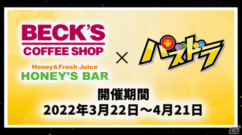 「パズドラ10周年記念発表会」にて新作「PUZZLE & DRAGONS Nintendo Switch Edition」が発表！二宮和也さんによるトークもの画像11