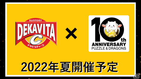 「パズドラ10周年記念発表会」にて新作「PUZZLE & DRAGONS Nintendo Switch Edition」が発表！二宮和也さんによるトークもの画像14
