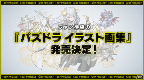 「パズドラ10周年記念発表会」にて新作「PUZZLE & DRAGONS Nintendo Switch Edition」が発表！二宮和也さんによるトークもの画像15