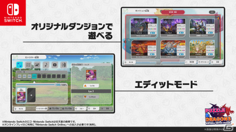 「パズドラ10周年記念発表会」にて新作「PUZZLE & DRAGONS Nintendo Switch Edition」が発表！二宮和也さんによるトークもの画像25