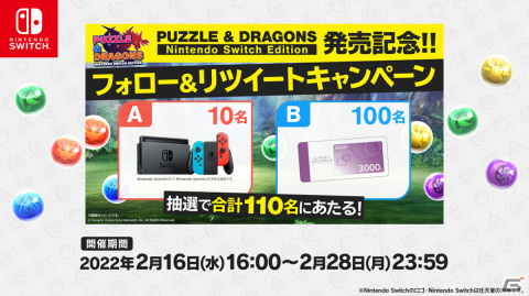 「パズドラ10周年記念発表会」にて新作「PUZZLE & DRAGONS Nintendo Switch Edition」が発表！二宮和也さんによるトークもの画像26