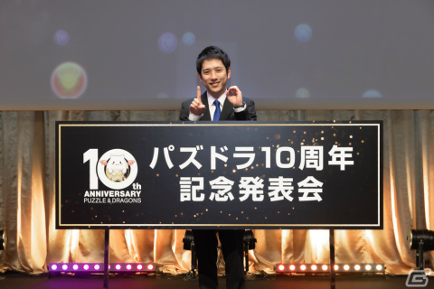 「パズドラ10周年記念発表会」にて新作「PUZZLE & DRAGONS Nintendo Switch Edition」が発表！二宮和也さんによるトークもの画像30