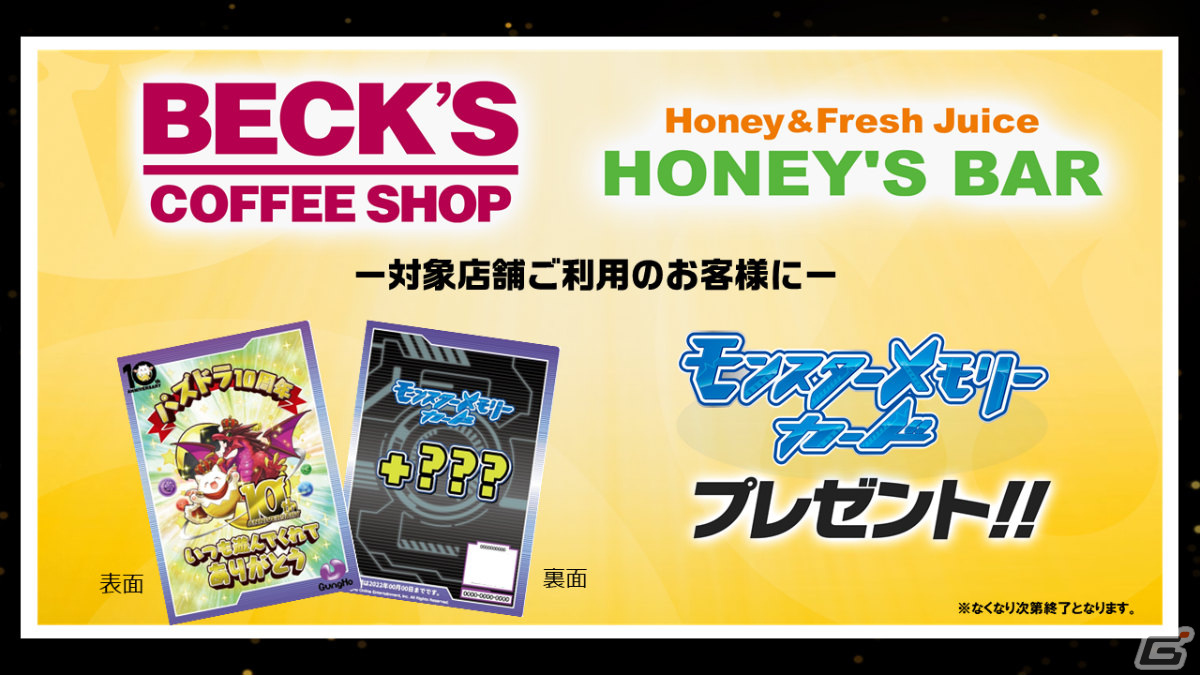 「パズドラ10周年記念発表会」にて新作「PUZZLE & DRAGONS Nintendo Switch Edition」が発表！二宮和也さんによるトークもの画像10