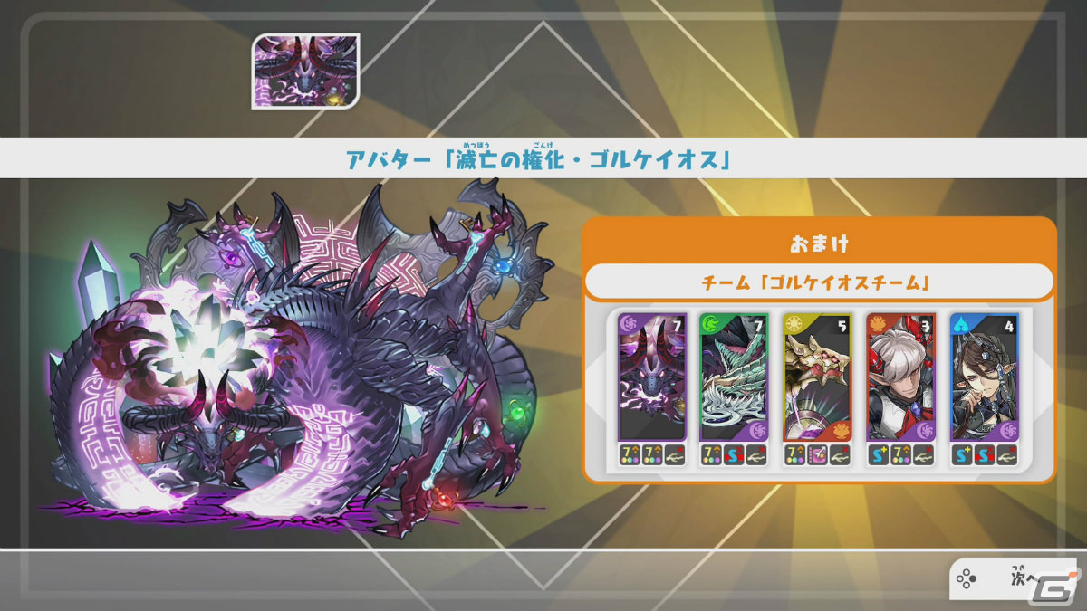 「パズドラ10周年記念発表会」にて新作「PUZZLE & DRAGONS Nintendo Switch Edition」が発表！二宮和也さんによるトークもの画像36